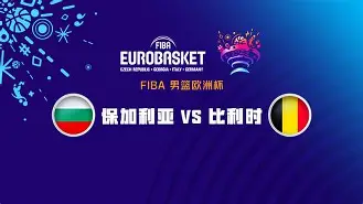 网页版入口-比利时男篮完胜荷兰拿到欧洲杯季军了吗