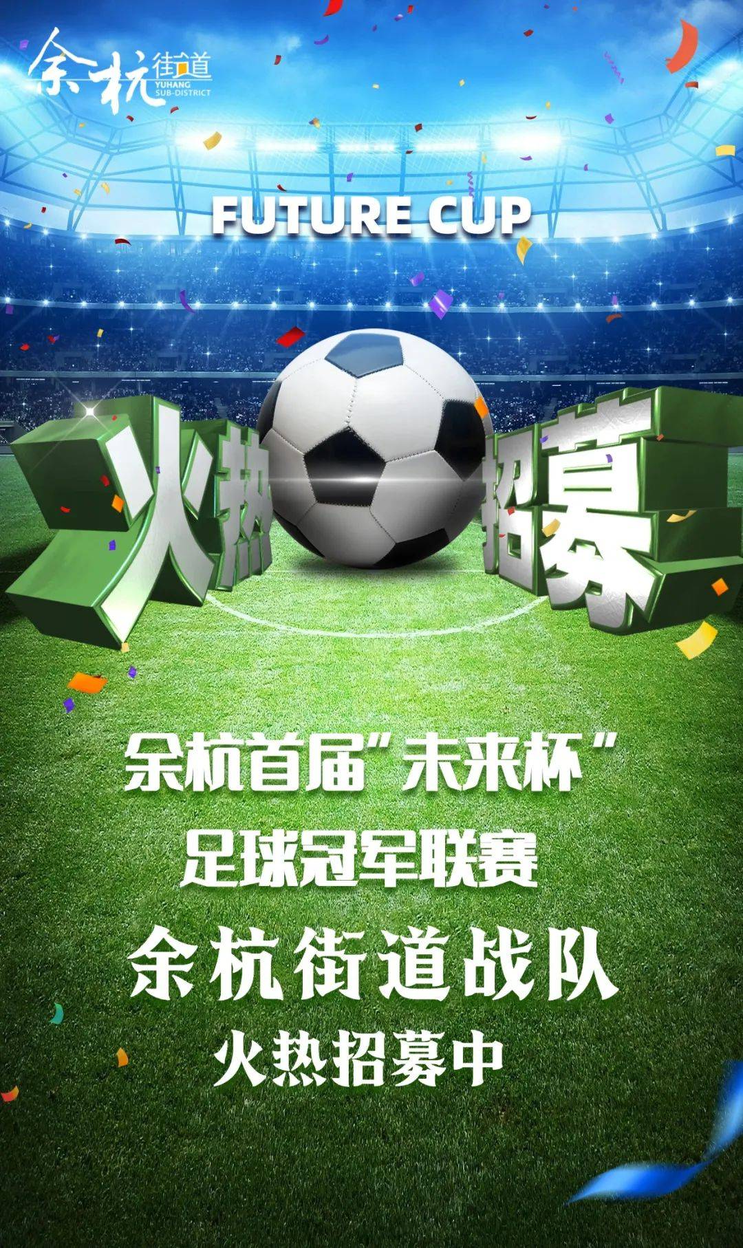 官方网站-足球女子组团队小组赛f组